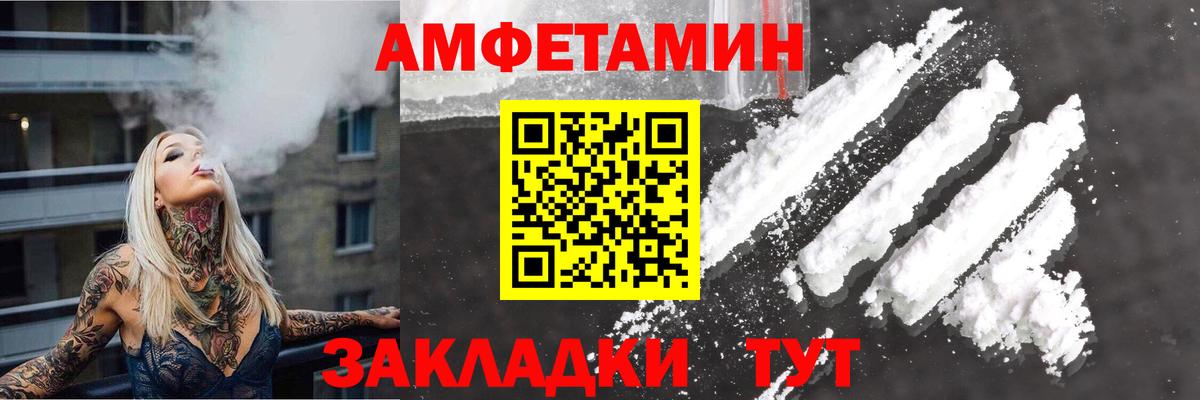 АМФЕТАМИН 97%  Amphetamine  Менделеевск  Вход с VPN 