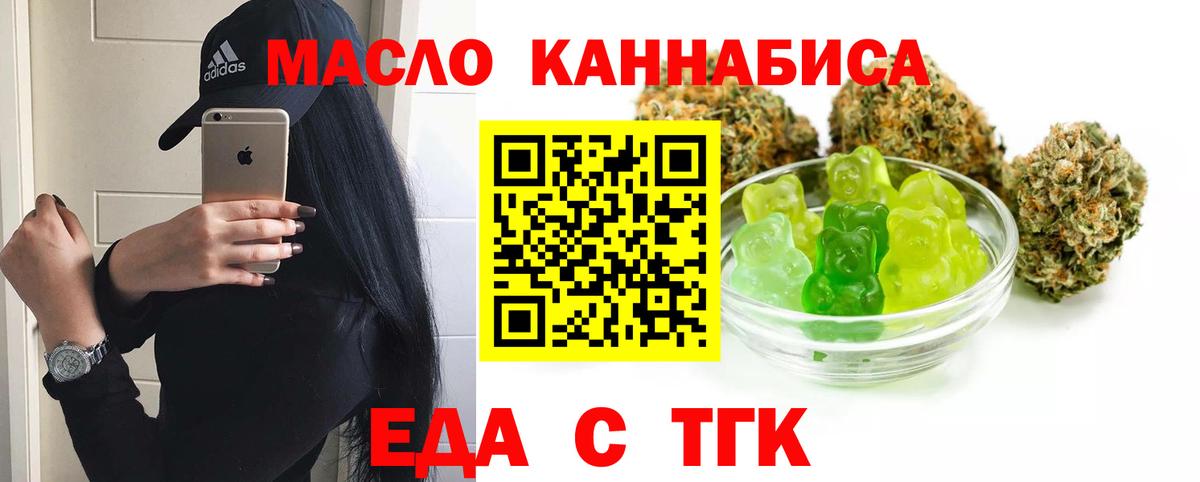 Печенье с ТГК конопля  Вход с VPN  Менделеевск 