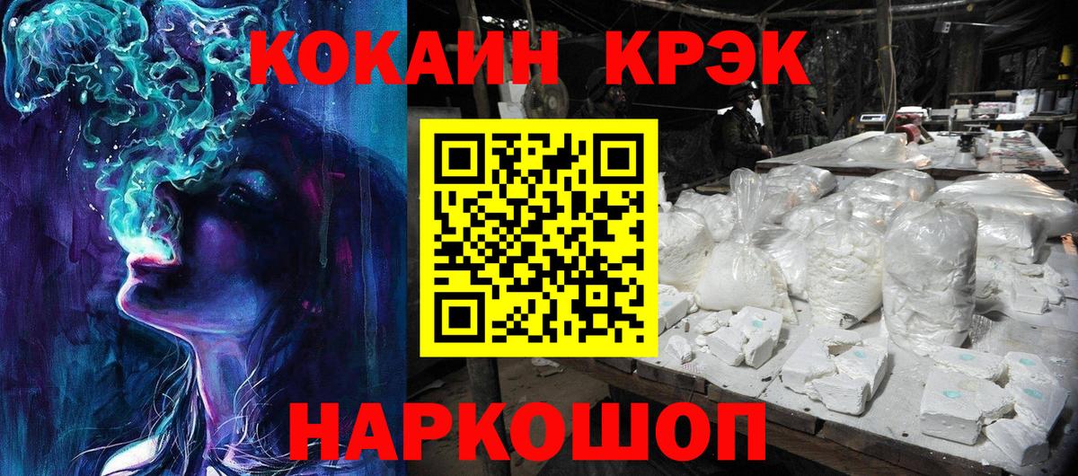 COCAIN Колумбийский  Вход с VPN  КОКАИН 97%  КОКАИН  Менделеевск 