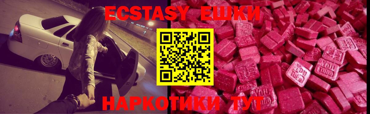 ЭКСТАЗИ Punisher Менделеевск