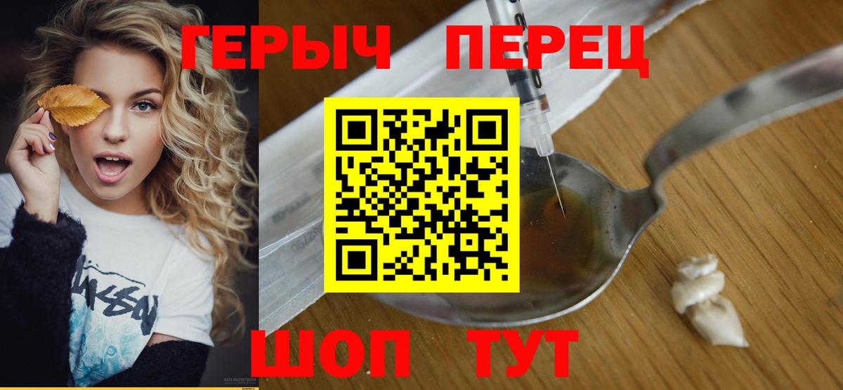 Менделеевск  Героин  Вход с VPN  Героин афганец 