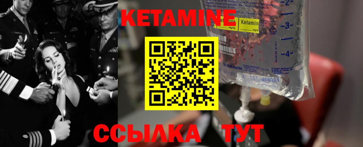 КЕТАМИН VHQ  Вход с VPN  Менделеевск 
