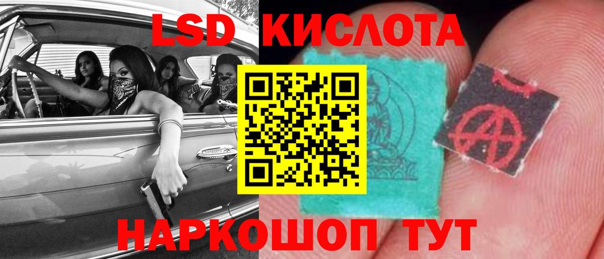 Лсд 25 экстази кислота Менделеевск