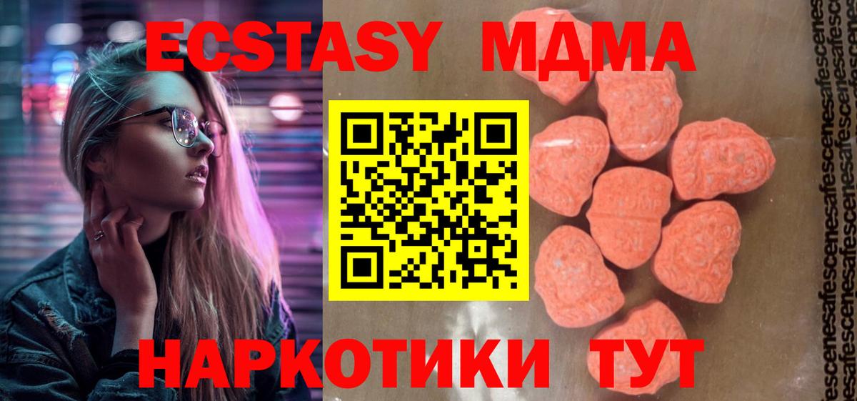 MDMA кристаллы  MDMA  Менделеевск  Вход с VPN 