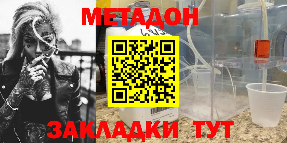 Метадон кристалл  Вход с VPN  Менделеевск  МЕГА tor  МЕТАДОН VHQ 
