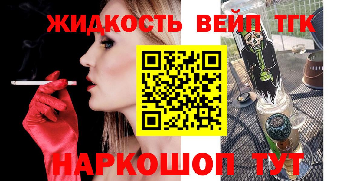ТГК вейп  Вход с VPN  Менделеевск  цены наркотик  ТГК Wax 